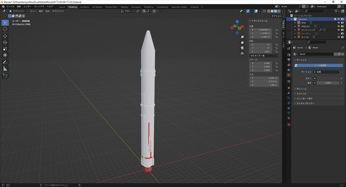 このイプシロンSロケットは、フリーソフト「Blender」で自分で作りました