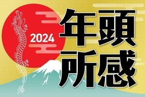 パートナービジネスの飛躍的拡大を目指す‐セキュアワークス 廣川社長