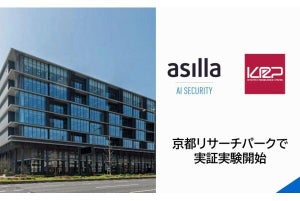 京都リサーチパークにて次世代AI警備システム「AI Security asilla」の実証実験