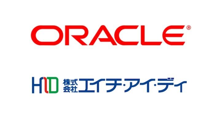 日本オラクル×HID、総合行政システムのクラウドネイティブ化に向け連携を強化