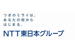 NTT東×鹿部町、社会課題解決に向けた連携協定を締結‐職員のDXスキル向上を目指す
