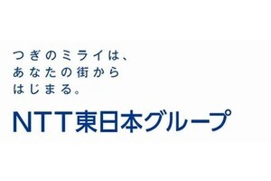 NTT東×鹿部町、社会課題解決に向けた連携協定を締結‐職員のDXスキル向上を目指す