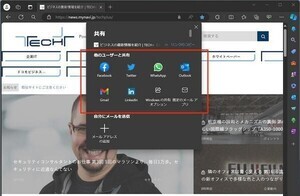 2024年、Windows 11はどのように進化するか