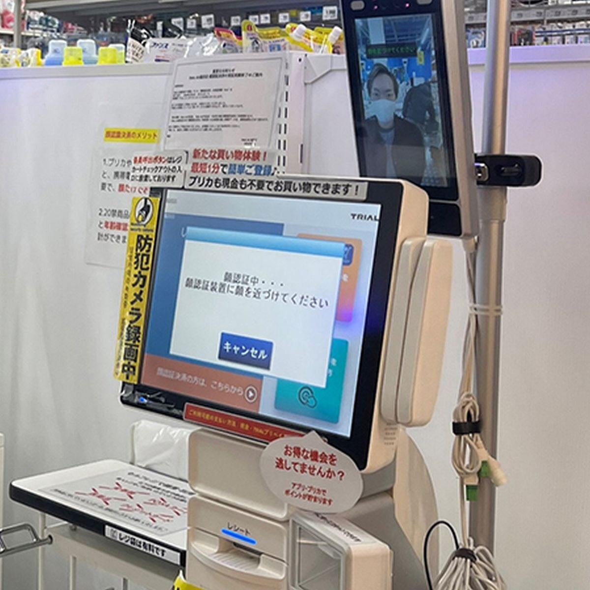 トライアルGO脇田店での顔認証決済のイメージ