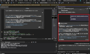 Visual Studio用Copilot Chatに"/"と"#"の新機能