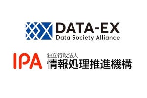 DSAとIPA、データ利活用基盤の整備および活用に関する基本合意書を締結