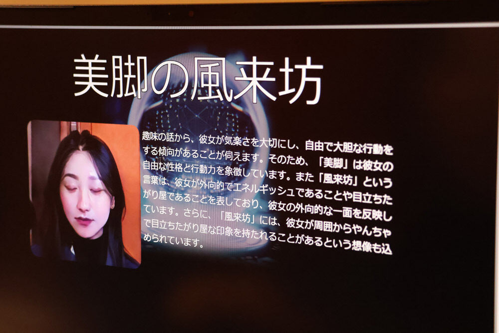 ニックネームもつけてくれる