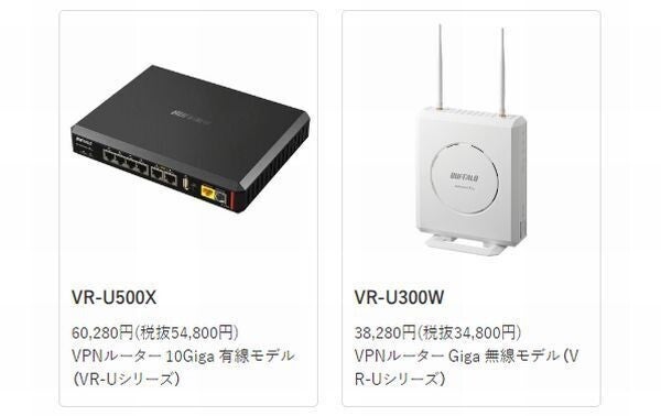 バッファロー VR-U300W 法人向け 無線VPNルーター - パソコン周辺機器