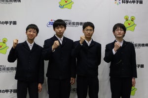 「第13回科学の甲子園全国大会」の出場校が決定 - 選手宣誓は石川県代表に