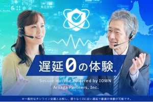 NTTなど、渋谷を中心にIOWNを活用したサービス開発の検討について合意