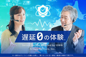 NTTなど、渋谷を中心にIOWNを活用したサービス開発の検討について合意