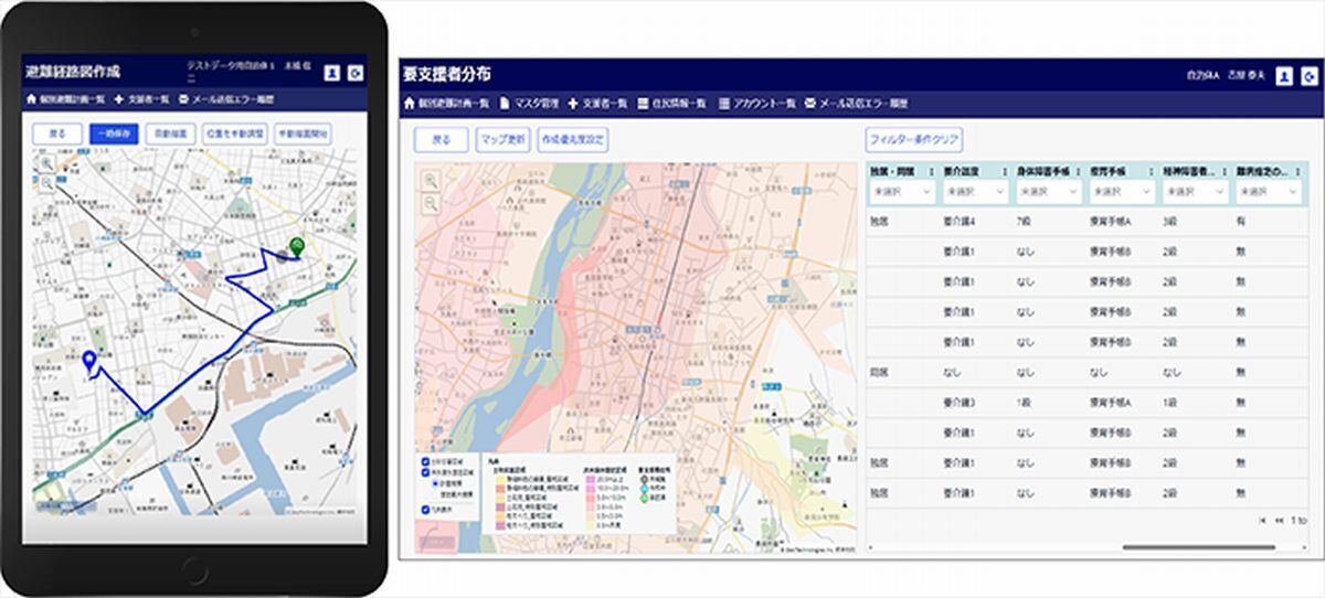 NEC避難行動支援サービスの画面イメージ