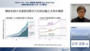 現在の対策では不十分 - 持続可能な脱炭素社会の実現に向け、取り組むべきこととは