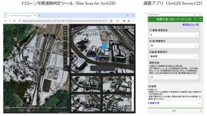 石川県珠洲市でのドローンや360度カメラを活用した住家被害認定などを実施