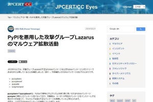 北朝鮮が操るLazarusがPythonパッケージからマルウェア配布、注意を - JPCERT/CC