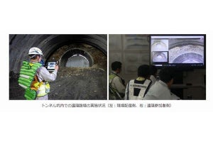 鹿島×シャープ、山岳トンネル工事での遠隔コミュニケーションシステム共同開発