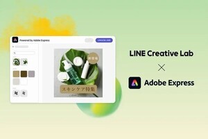 アドビ、LINE Creative Lab上でAdobe Expressの機能提供を開始