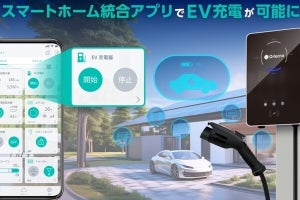 スマートホーム統合アプリ「HomeLink」でEV充電が可能に- リンクジャパン×Q-テクノ