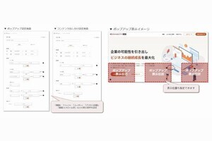 コネクティ、「CONNECTY CDP」において3つの新機能リリース