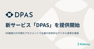 企業と個人のDX能力を可視化するアセスメントサービス「DPAS」、アイデミー