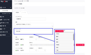 生成AIで検索キーワードを作成する新機能「Dojoナビ」最新版Ver.6.2.3