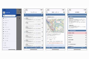 ネオジャパン、「desknet's NEO」V8.5提供 - モバイルアプリに10機能追加