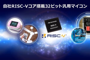 ルネサス、独自開発32ビットRISC-V CPUコア搭載マイコン「R9A02G021」を発売