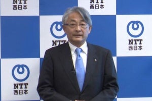 NTT西日本、新社長北村氏が会見「信頼回復に全力で取り組む」