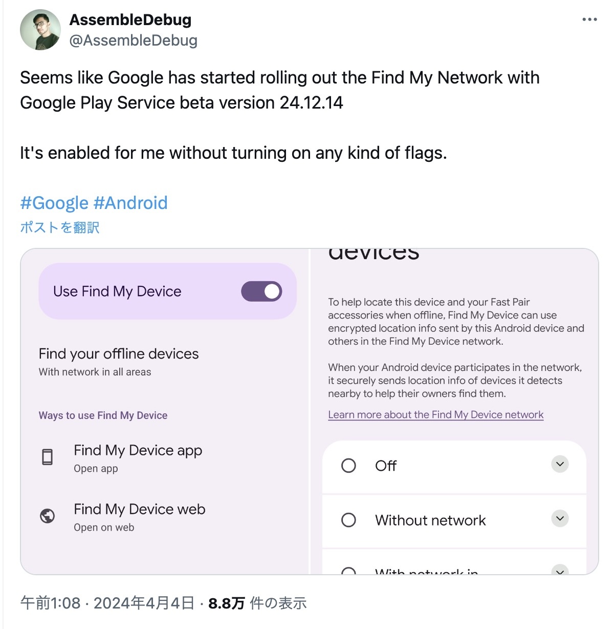 @AssembleDebug氏のX（旧Twitter）への投稿