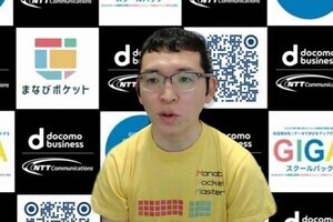 NTT Com、GIGAスクール構想第2期に向けたパッケージ提供 - データ活用を支援