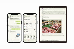 ネオジャパン、ビジネスチャット「ChatLuck」モバイルアプリ刷新