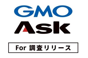 GMOリサーチ、調査データを根拠に商材の魅力を伝えるプレスリリース作成サービス