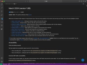 Visual Studio Code 2024年3月の注目すべき新機能