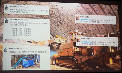 水中ポンプの稼働を監視するシステム。対話型AI「BizStack Assistant」がクラウドのデータを確認し、正常動作の返答を返している（出典：MODE）