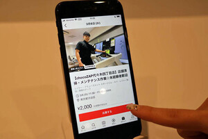 「メルカリ ハロ」異例の成長スピード、登録者が1カ月で250万人を突破‐全国提供も開始