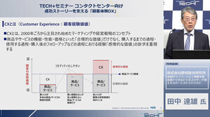 顧客は何を期待しているのか、4つの場で考えるCX施策