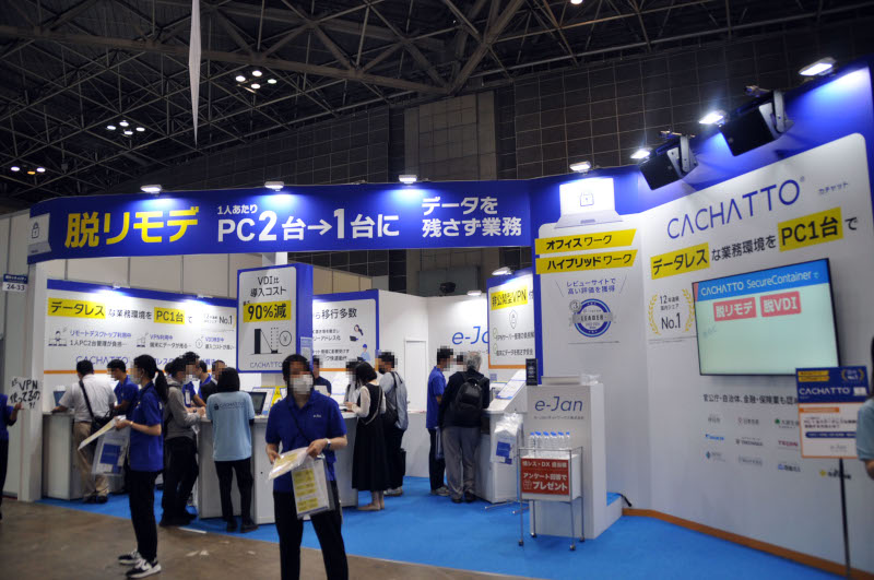 第33回 Japan IT Week 春内、情報セキュリティEXPOでのe-Janネットワークスブース