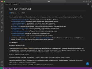 Visual Studio Code 2024年4月の注目すべき新機能
