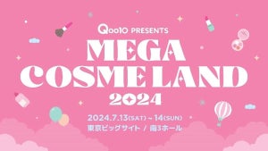 「Qoo10」、初のビューティーイベント「MEGA COSME LAND 2024」開催 7月に東京ビッグサイトで