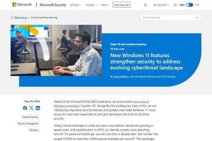 Windows 11の新しいセキュリティ対策を発表、NTLMの非推奨など