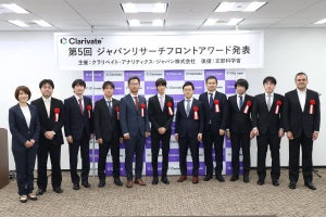 日本がリードする先端研究領域で活躍する11名の研究者たち、第5回ジャパンリサーチフロントアワードが発表