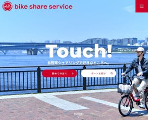 AIも活用！駅で見かける赤い自転車"ドコモ・バイクシェア"累計利用回数が1億回突破