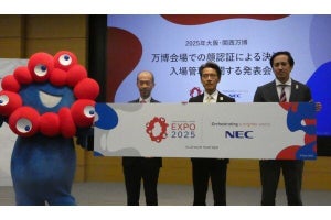 NECの技術で実現した大阪・関西万博で利用できる顔認証決済「ミャクぺ!」披露
