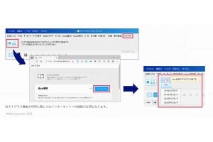 NEC、RPAソフトウェアの新バージョン「NEC Software Robot Solution Ver1.5.2」提供