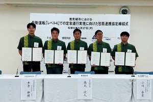 NECら5者、沖縄県豊見城市における自動運転バスに関する包括連携協定を締結