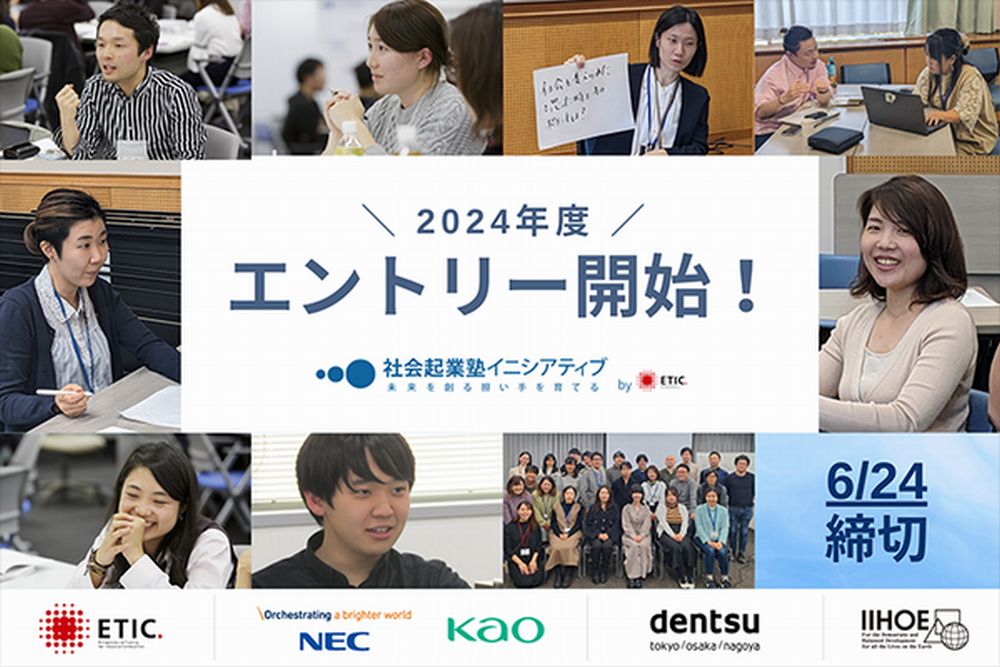 募集のイメージ