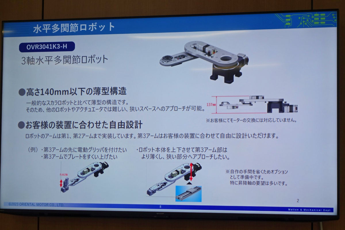 OVRシリーズの各ロボットの特徴