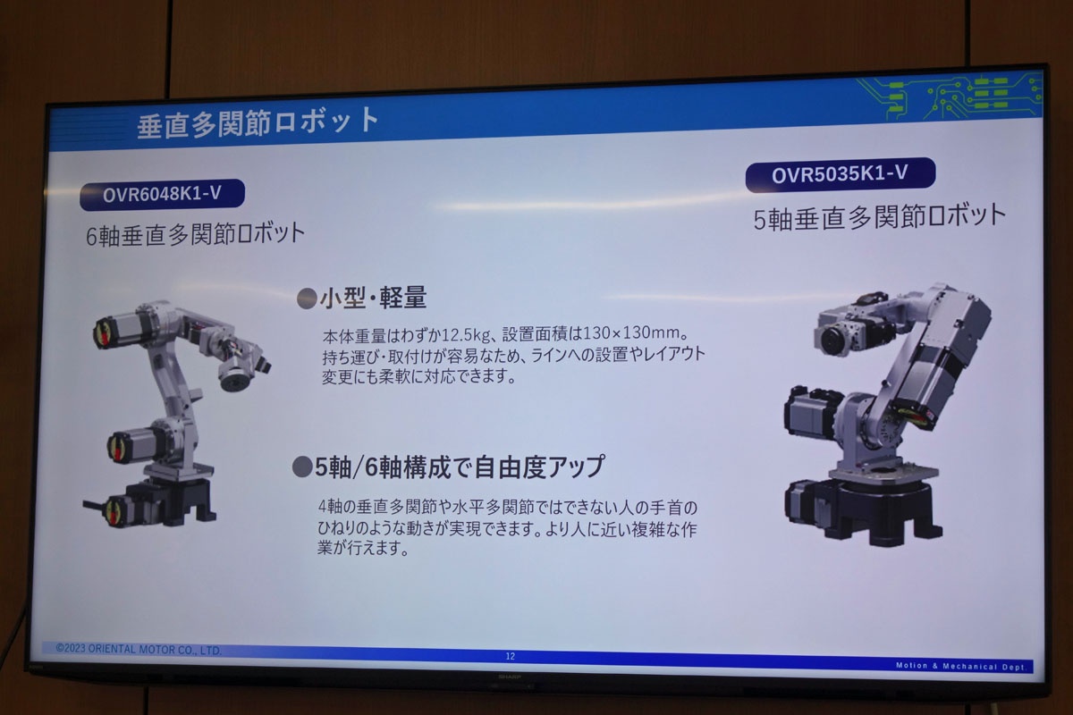 OVRシリーズの各ロボットの特徴