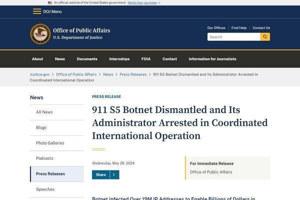米国司法省が大規模ボットネット「911 S5」の解体発表、管理者も逮捕