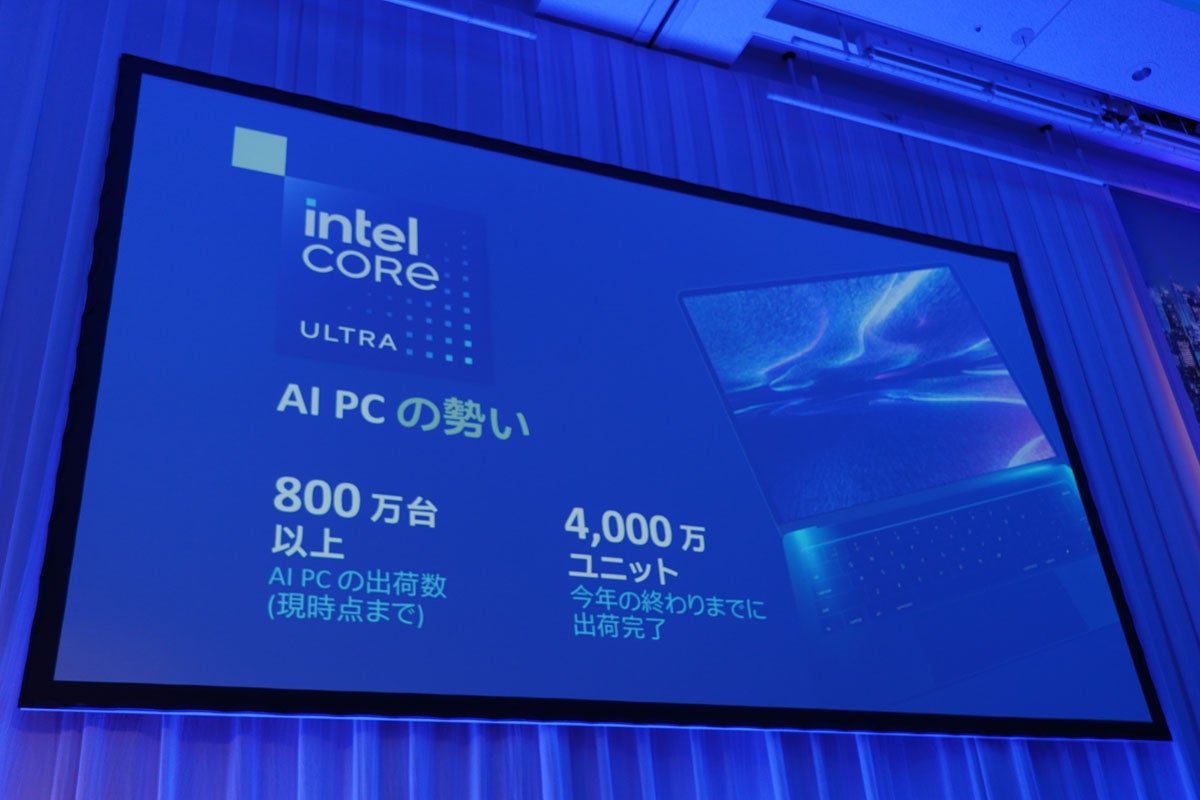 AI PCは800万台以上が出荷済み